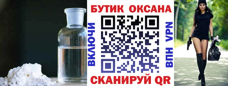 Купить закладки  Миасс  Бутират BDO 33% 
