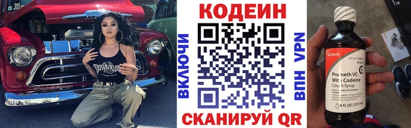 Кодеиновый сироп Lean напиток Lean (лин)  Купить  Миасс 