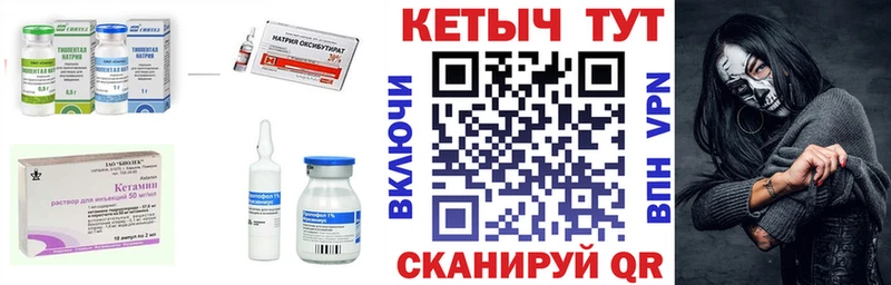 Купить где  Миасс  КЕТАМИН ketamine 