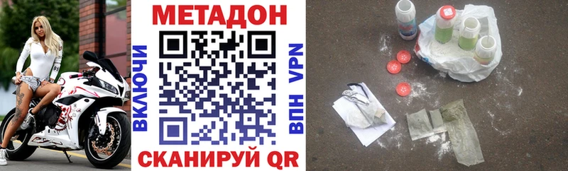 Метадон кристалл  Купить  Миасс 
